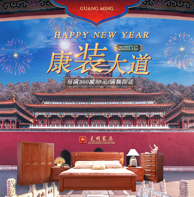 百年成材 百日成具 的優(yōu)質實木家具