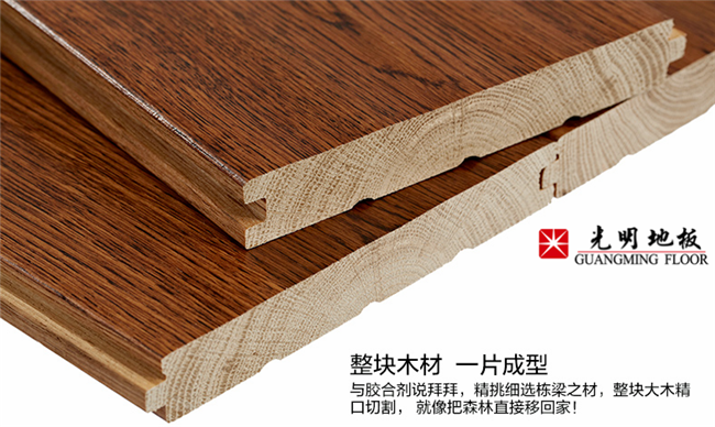 實(shí)木地板、復(fù)合地板應(yīng)該如何選擇才更合理呢