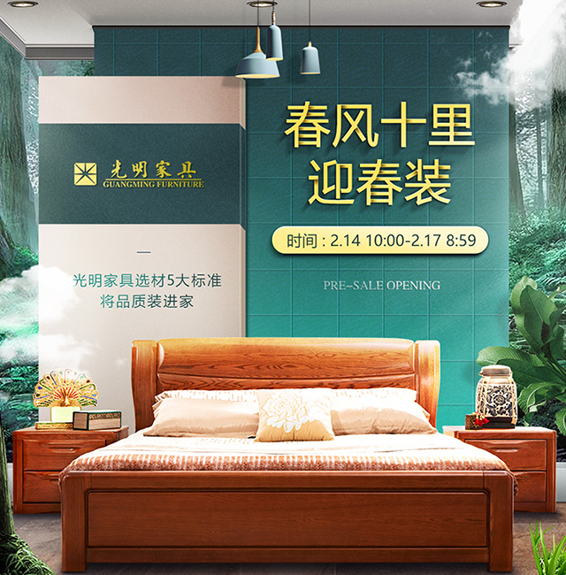 實木家具選購的最佳時機(jī)要掌握！