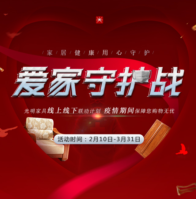 春季實木地板、實木家具養(yǎng)護(hù)注意事項