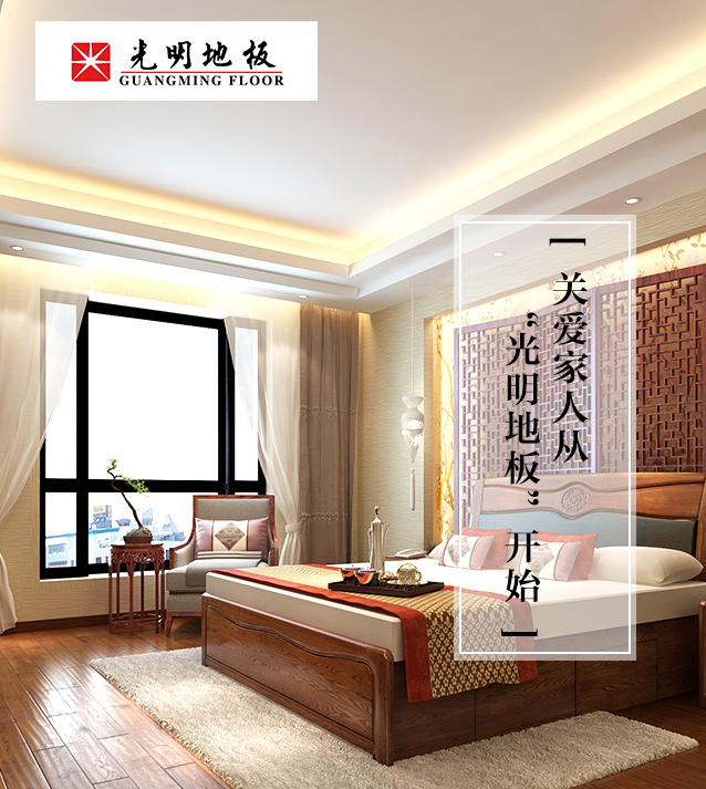 春季實木地板、實木家具養(yǎng)護(hù)注意事項