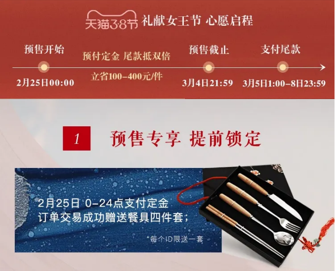 女生節(jié)、女神節(jié)、女王節(jié)禮物盡在光明家具