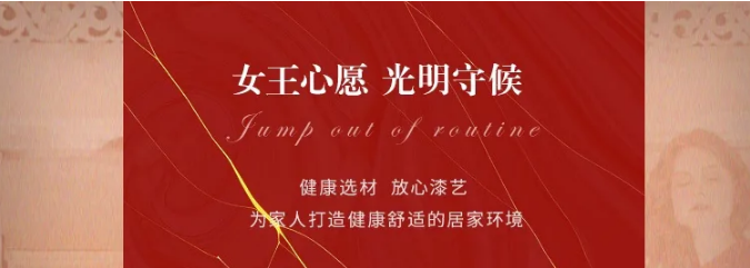 女生節(jié)、女神節(jié)、女王節(jié)禮物盡在光明家具