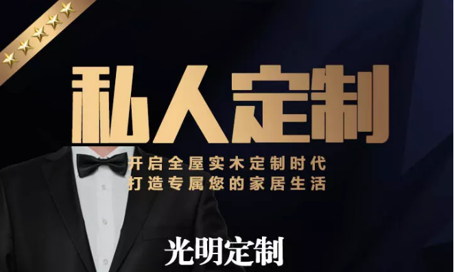 定制實(shí)木家具為何成為高檔家裝首選？