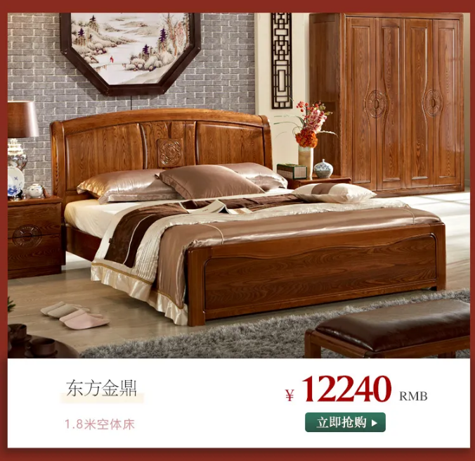 什么是家裝節(jié)？家裝節(jié)選購(gòu)實(shí)木家具有什么優(yōu)惠？