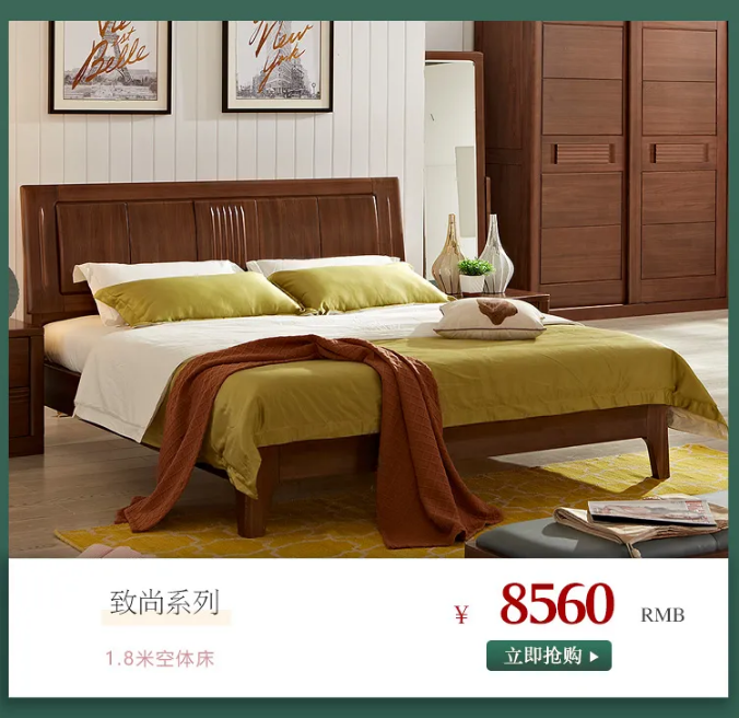 什么是家裝節(jié)？家裝節(jié)選購(gòu)實(shí)木家具有什么優(yōu)惠？