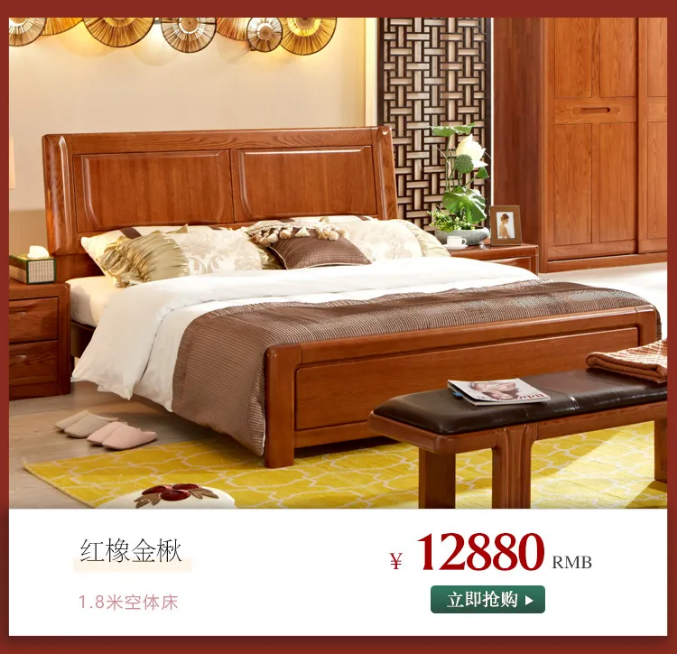 什么是家裝節(jié)？家裝節(jié)選購(gòu)實(shí)木家具有什么優(yōu)惠？