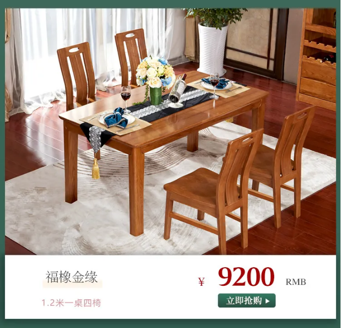 什么是家裝節(jié)？家裝節(jié)選購(gòu)實(shí)木家具有什么優(yōu)惠？