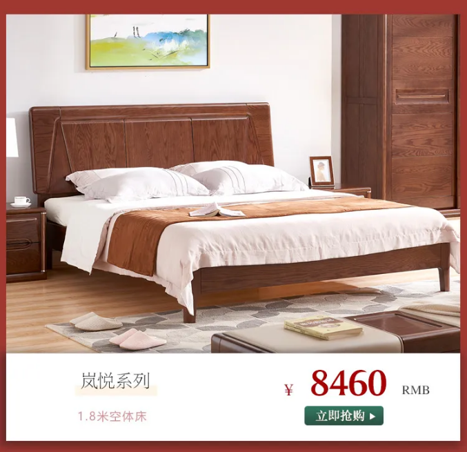 什么是家裝節(jié)？家裝節(jié)選購(gòu)實(shí)木家具有什么優(yōu)惠？