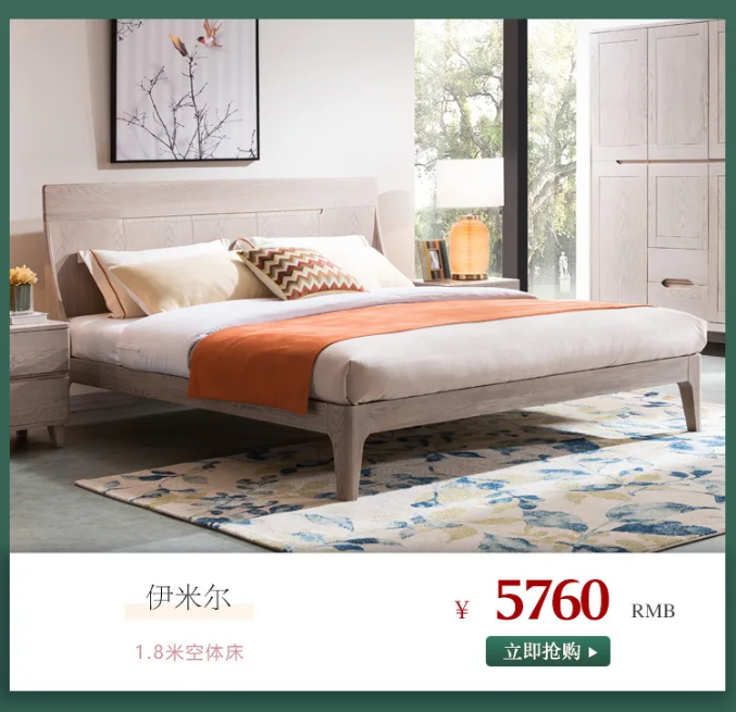 什么是家裝節(jié)？家裝節(jié)選購(gòu)實(shí)木家具有什么優(yōu)惠？