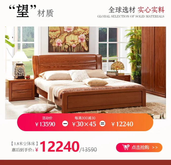 三月家裝節(jié)優(yōu)選實木家具正當時！