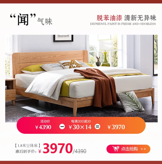 三月家裝節(jié)優(yōu)選實木家具正當時！