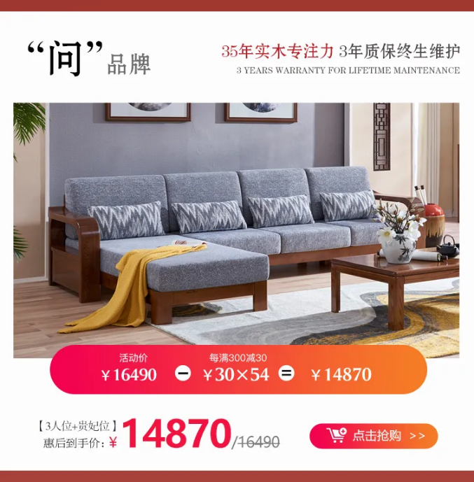 三月家裝節(jié)優(yōu)選實木家具正當時！