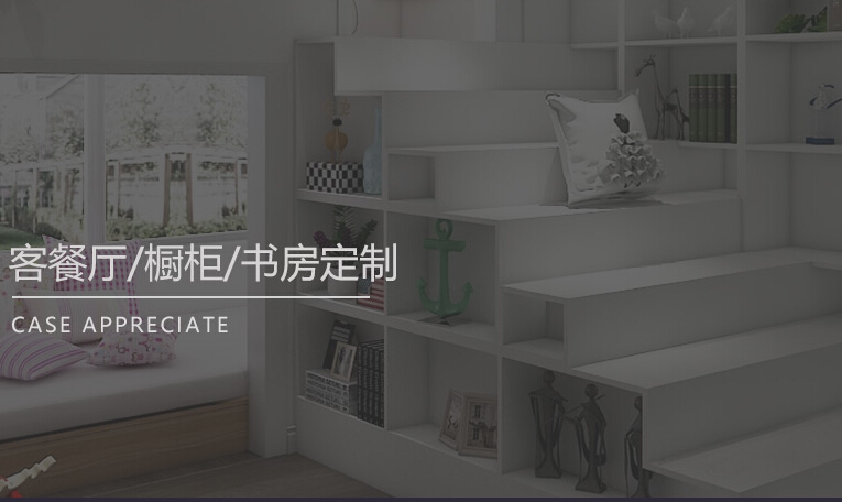 家居實木家具定制的四個方向人人都需要！