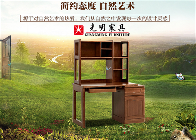 家居辦公優(yōu)選實(shí)木家具，實(shí)木書(shū)桌怎么選！