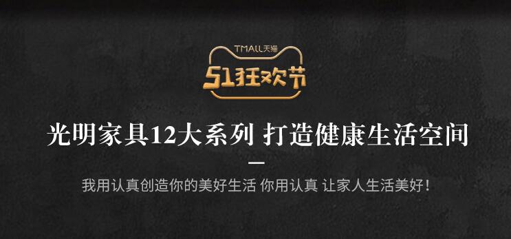 五一勞動節(jié)實木家具大放價！網(wǎng)購實木家具需注意！