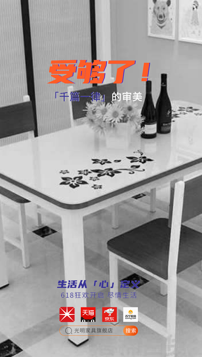 2020年618年中狂歡盛典，光明實(shí)木家具618火爆開啟?。?！