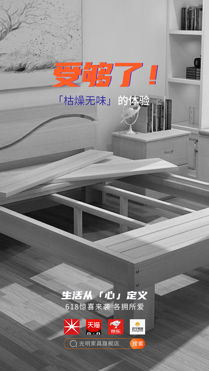 2020年618年中狂歡盛典，光明實(shí)木家具618火爆開啟?。?！