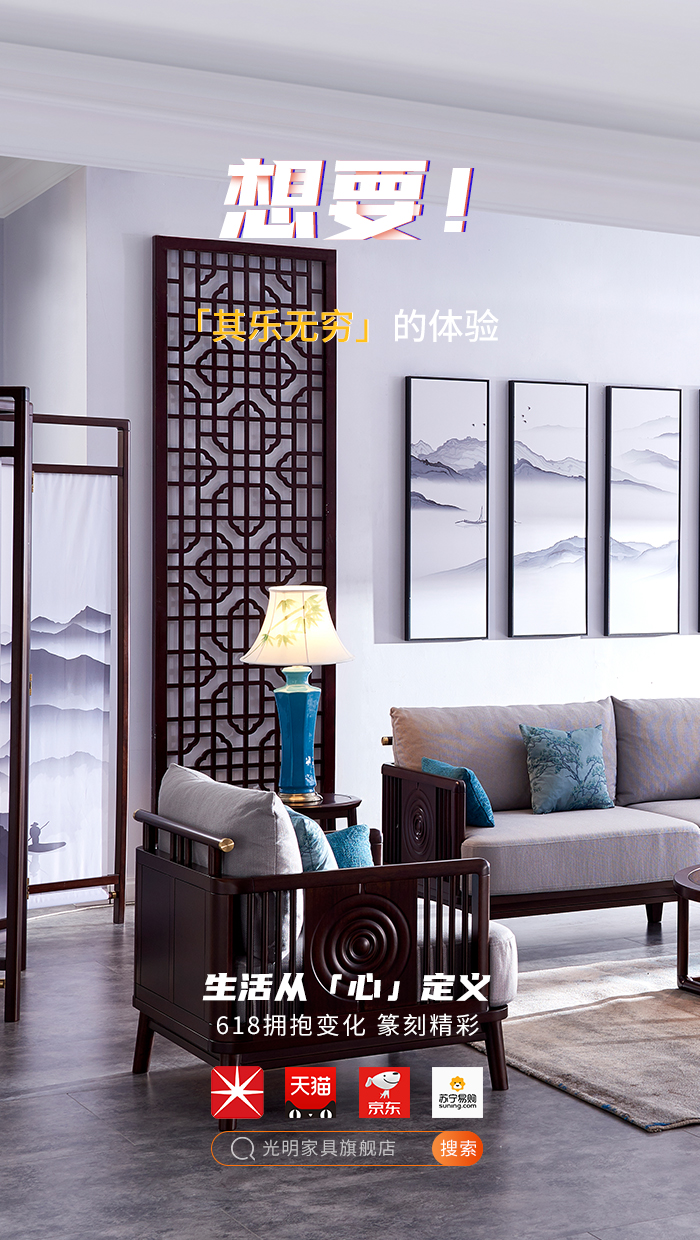 2020年618年中狂歡盛典，光明實(shí)木家具618火爆開啟?。?！