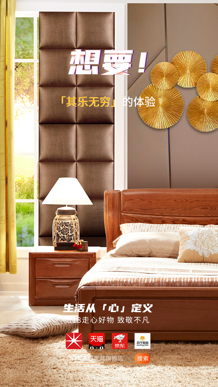 2020年618年中狂歡盛典，光明實(shí)木家具618火爆開啟！?。? title=