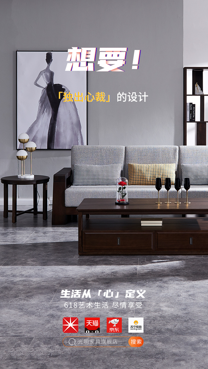 2020年618年中狂歡盛典，光明實(shí)木家具618火爆開啟?。?！