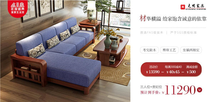 熱愛生活的人們都在使用實木家具