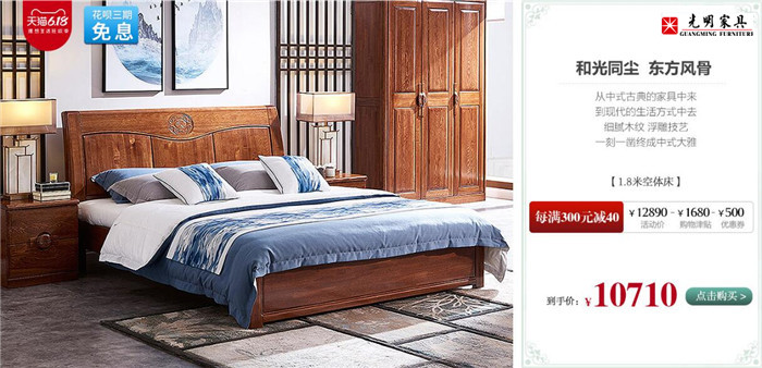 天然、環(huán)保、健康實木家具品質家居之選