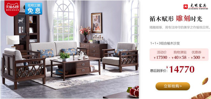 2020年618必選商品是實(shí)木家具，沒(méi)有之一?。。?/></p><p><br/></p><p style=
