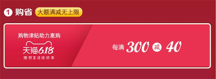 2020年618光明家具搶先購(gòu)搶占先機(jī)非你莫屬！