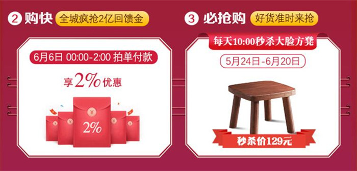 2020年618光明家具搶先購(gòu)搶占先機(jī)非你莫屬！