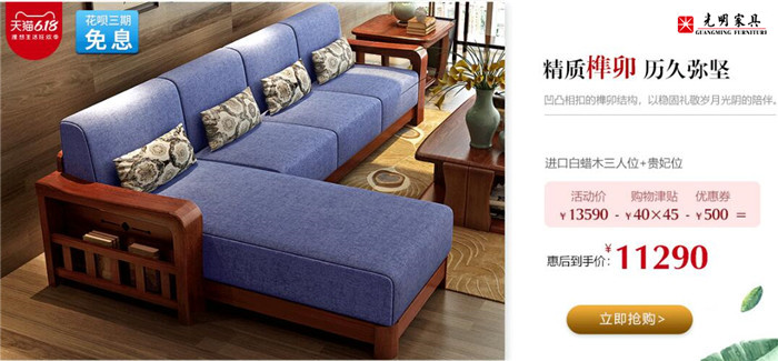 網(wǎng)上買家具靠譜么，實(shí)木家具可以再去網(wǎng)上購(gòu)買嗎
