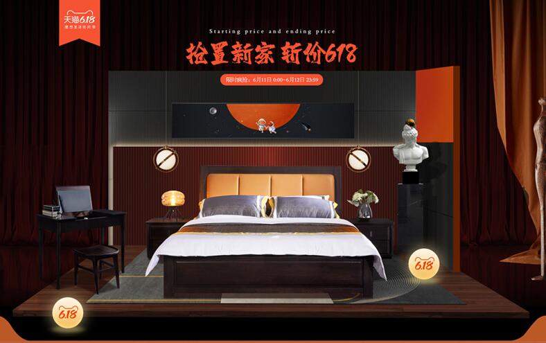 2020年618年中購(gòu)物狂歡節(jié)給家升級(jí)正當(dāng)時(shí)?。?！