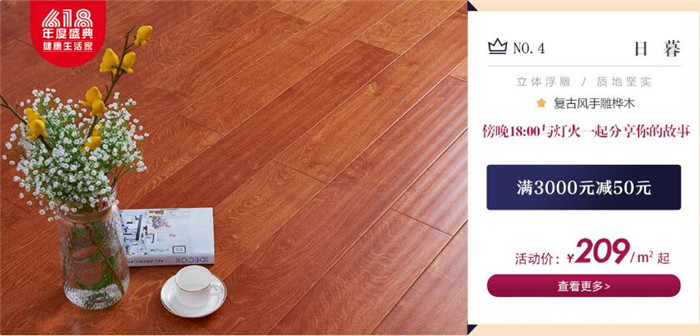 實(shí)木地板就能用個(gè)2-3年你信了嗎？