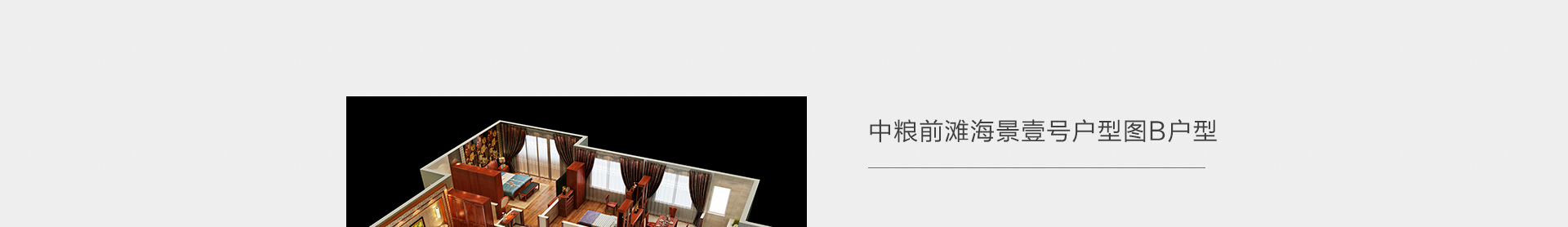 光明家具