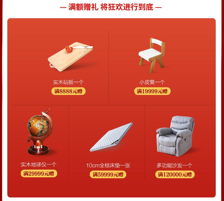 2020年618的最后階段，選購實木家具優(yōu)惠力度也太大了！