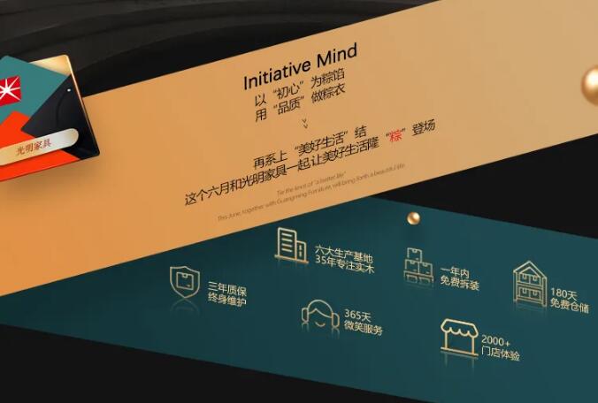 用實(shí)木家具共慶端午節(jié)，美好生活，隆“粽”登場！