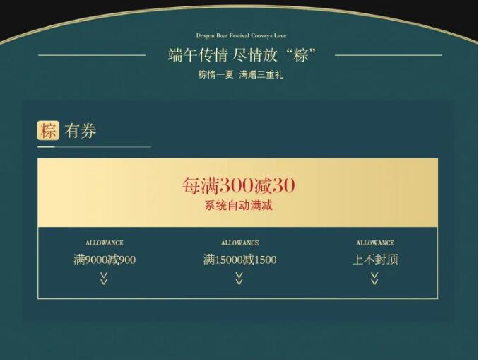 用實(shí)木家具共慶端午節(jié)，美好生活，隆“粽”登場！