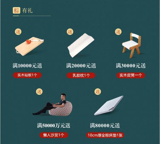 用實(shí)木家具共慶端午節(jié)，美好生活，隆“粽”登場！