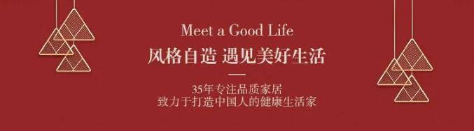用實(shí)木家具共慶端午節(jié)，美好生活，隆“粽”登場！