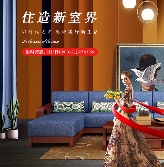 酷暑來臨實木家具如何避暑！