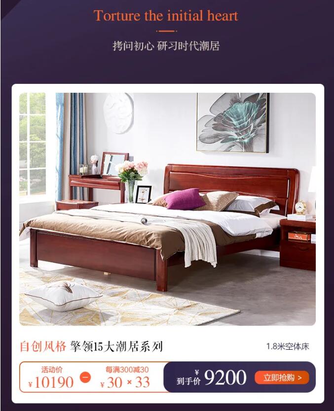 7月心動(dòng)價(jià)！時(shí)代明研，實(shí)木家具只為心選