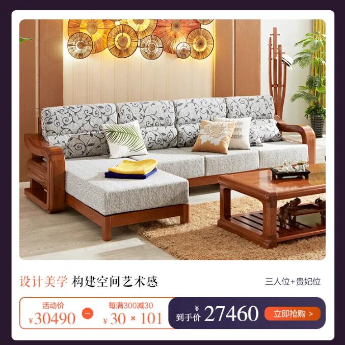 7月心動(dòng)價(jià)！時(shí)代明研，實(shí)木家具只為心選