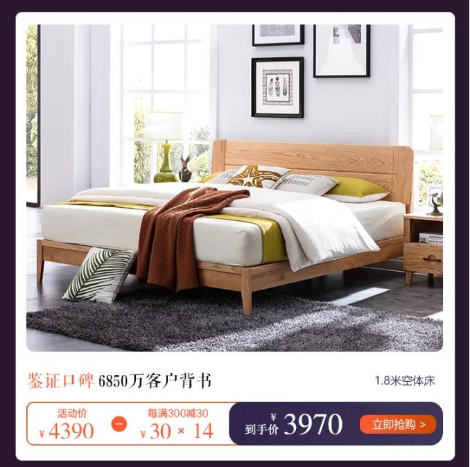 7月心動(dòng)價(jià)！時(shí)代明研，實(shí)木家具只為心選