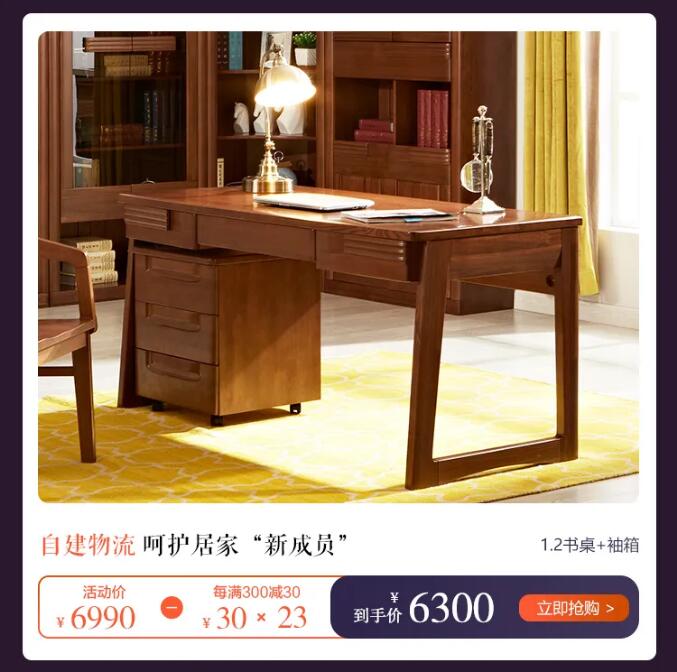 7月心動(dòng)價(jià)！時(shí)代明研，實(shí)木家具只為心選