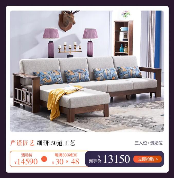7月心動(dòng)價(jià)！時(shí)代明研，實(shí)木家具只為心選
