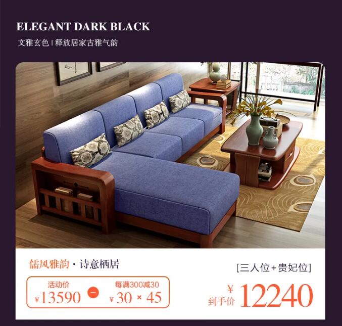 7月心動(dòng)價(jià)！時(shí)代明研，實(shí)木家具只為心選