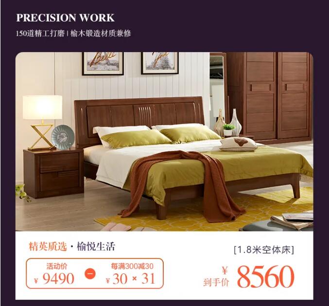 7月心動(dòng)價(jià)！時(shí)代明研，實(shí)木家具只為心選