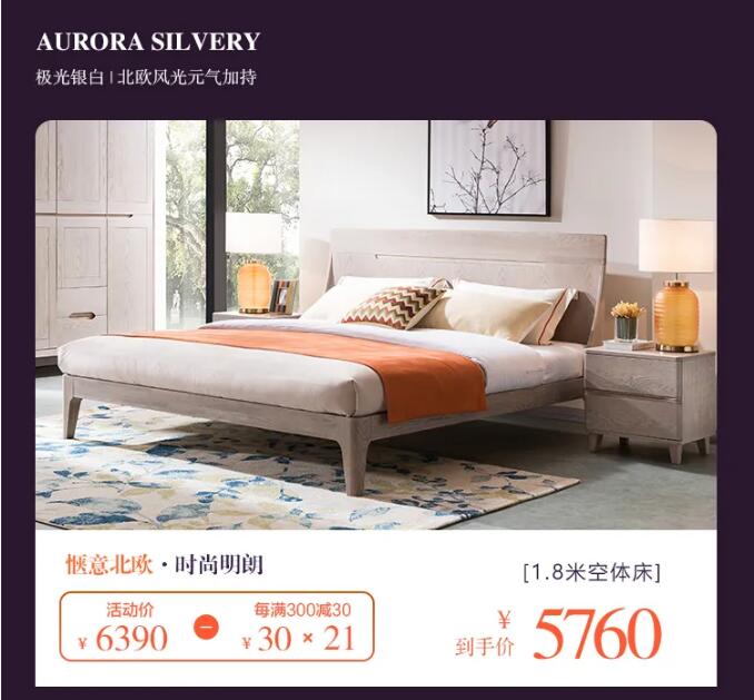 7月心動(dòng)價(jià)！時(shí)代明研，實(shí)木家具只為心選