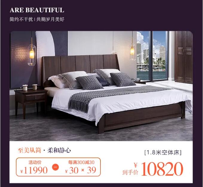 7月心動(dòng)價(jià)！時(shí)代明研，實(shí)木家具只為心選