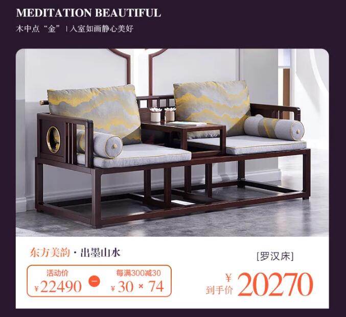 7月心動(dòng)價(jià)！時(shí)代明研，實(shí)木家具只為心選